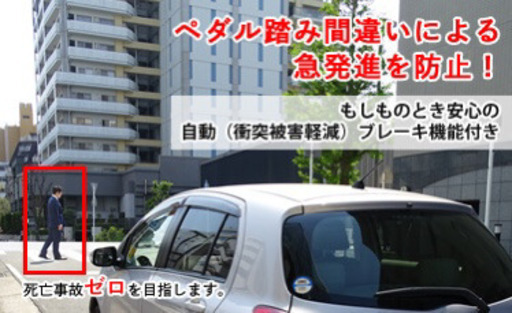 後付け自動ブレーキの施工いたします Carcraft 松戸のその他の無料広告 無料掲載の掲示板 ジモティー