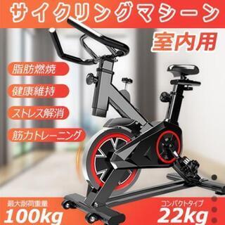 【ネット決済・配送可】新品　サイクリングマシーン　エアロバイク　...