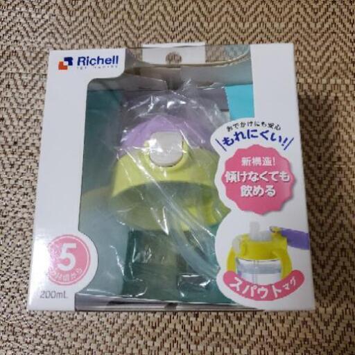 Richellスパウトマグフタ 華 新潟のベビー用品 授乳 お食事用品 の中古あげます 譲ります ジモティーで不用品の処分