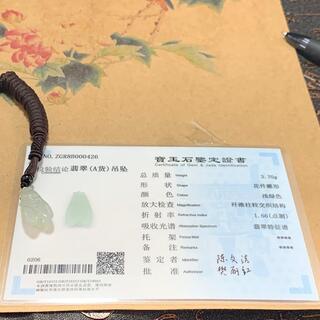 福袋 ネックレス 蜜蜂 ミャンマー産 本翡翠 氷ヒスイ 誕生日プレゼン 鑑別書有