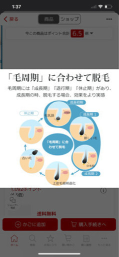 【新品未使用】永久脱毛器・家庭用(若干値下げ可能)