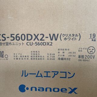 季節、空調家電 パナソニック 壁掛けエアコン 5.6kw 2020年製 CS 