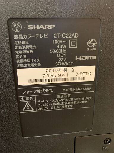 在庫正規店 2T-C22AD-B 液晶テレビ 22インチ シャープ アクオス AQUOS