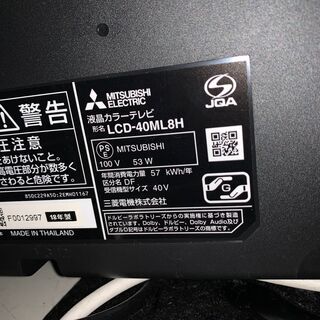 ミツビシ 外付けHDD対応液晶テレビ 40インチ 2018年製 LCD-４０ML8H