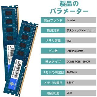 [新品] [未使用] [未開封] RAM 8GB×2枚 PC3L...