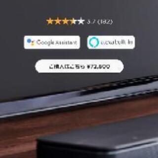 【ネット決済・配送可】BOSE soundbar500