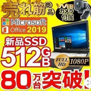 【ネット決済・配送可】限定5台！ ノートPC 新品外付カメラ付 ...