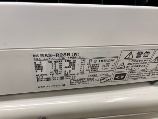 日立 10畳用エアコン AS-R28B 2013年製