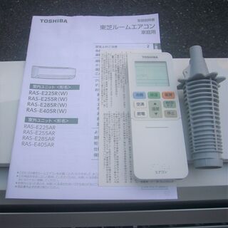 ☆東芝 TOSHIBA RAS-E225R 高性能プラズマ空清搭載 ルーム ☆東芝 TOSHIBA RAS-E225R 高性能プラズマ空清搭載 ルーム