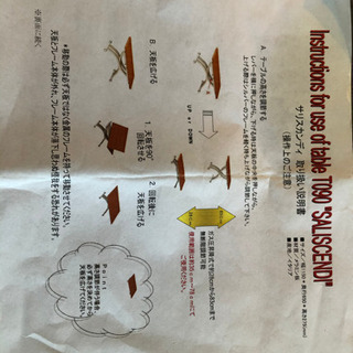 サリスカンディ　ガス圧昇降式リビングテーブル　使用一年程度