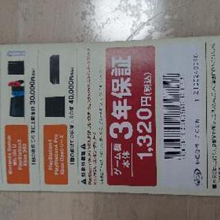 ニンテンドースイッチ本体新品未開封３年延長保証付