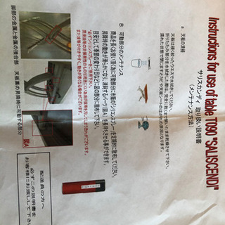 サリスカンディ　ガス圧昇降式リビングテーブル　使用一年程度