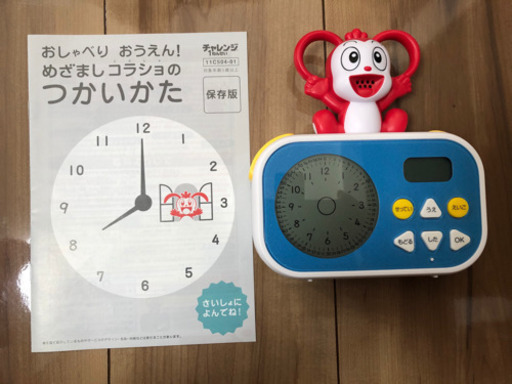 取引き者決定 大掃除で更に値下げ 目覚まし時計コラショベネッセ置き時計キャラクター時計しまじろうシャイニーブルーラメ知育玩具勉強学習 りなさな 玉川上水のキッズ用品 幼児教育 の中古あげます 譲ります ジモティーで不用品の処分
