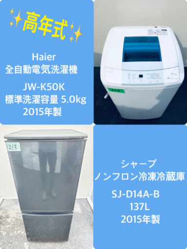 ！！高年式！！家電セット★冷蔵庫/洗濯機✨✨