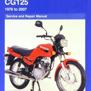 CG125　サービスマニュアル