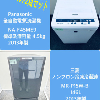 安心安全セット♬大特価!!洗濯機/冷蔵庫!!の画像