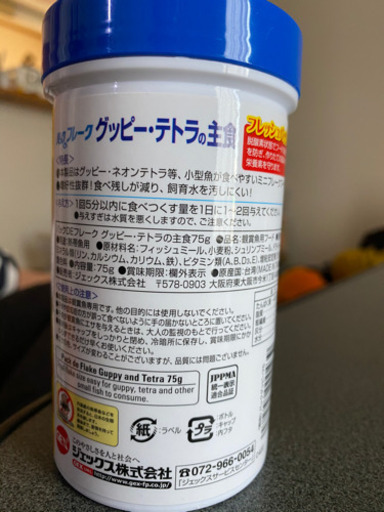 ｇｅｘグッピー テトラの餌 サイア 南草津のその他の中古あげます 譲ります ジモティーで不用品の処分
