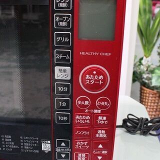 R2272) HITACHI 中古 日立 ヘルシーシェフ 加熱水蒸気オーブンレンジ