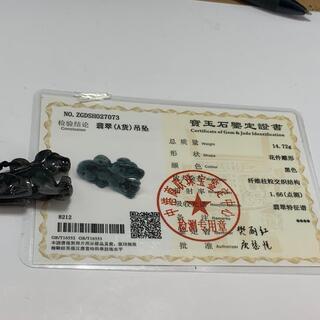 希少 本翡翠 ペンダント ワンちゃん 犬 本翡翠 ヒスイ A貨 ブラック 黒 