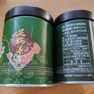 足柄茶  90g × 2缶
