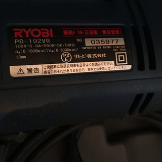 RYOBI振動ドリルPD-1902VR新品同様
