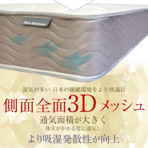 マットレス　シングル×３