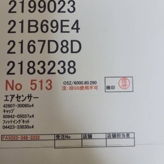 レクサスNX用エアセンサー付き　スタッドレスタイヤホイールセット