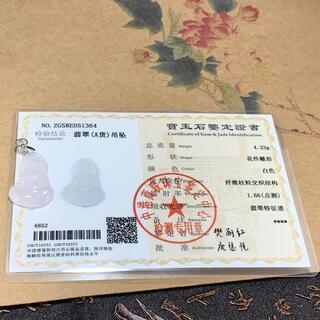 福袋 ネックレス 観音様 ミャンマー産 本翡翠 氷ヒスイ A貨 誕生日プレゼント 鑑別書