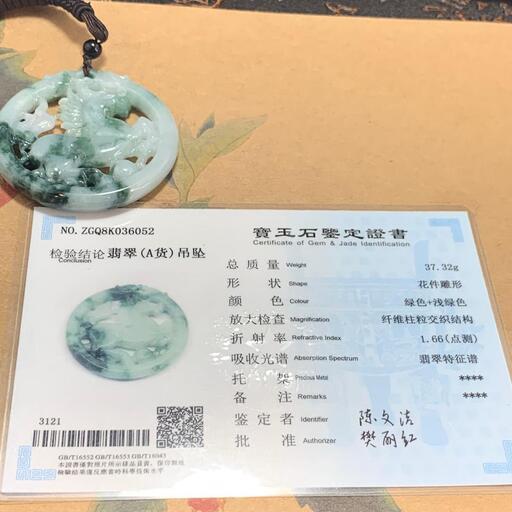 ネックレス 馬 本翡翠 ヒスイ 二色 緑色 誕生日プレゼント 鑑別書有