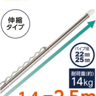 【ネット決済】ものほし竿　1.4m〜2.5m 0円でお譲り致します