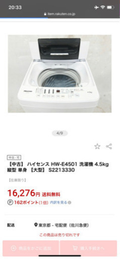 洗濯機