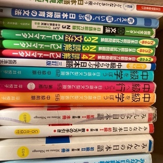 【ネット決済】【まとめ売り】日本語教師教科書16冊　みんなの日本語など