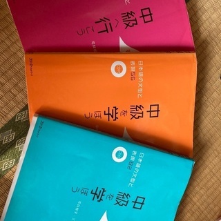 まとめ売り】日本語教師教科書16冊 みんなの日本語など