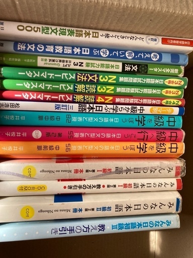 【16冊まとめ売り】日本語教育関連の教科書・参考書　みんなの日本語など