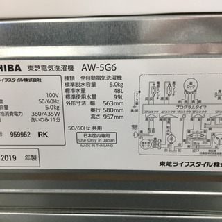 【トレファク摂津店】TOSHIBA（東芝）5kg全自動洗濯機入荷しました！！