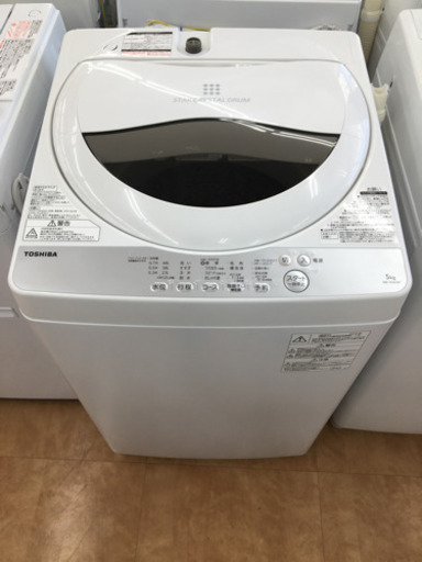 【トレファク摂津店】TOSHIBA（東芝）5kg全自動洗濯機入荷しました！！
