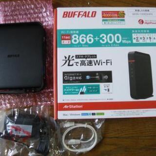 【お値下げ】バッファロー  無線LAN親機・ルーター　WiFi