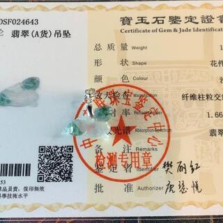 福袋 ペンダント 貔貅 ミャンマー産 本翡翠 氷ヒスイ A貨 誕生日プレゼント 鑑別書