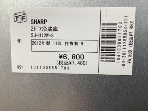 【トレファク南浦和】　SHARP 2ドア冷蔵庫　2012年製