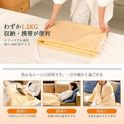 新品未開封電気毛布 敷き掛け兼用 6段階温度調節可能 6時間タイマー機能 140cmx80cm 電気ひざ掛け 電気敷き毛布 丸洗い可能 ダニ 絹子 相川の家電の中古あげます 譲ります ジモティーで不用品の処分