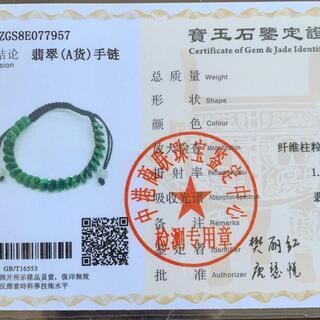 可愛い　ブレスレット ミャンマー産 本翡翠 ヒスイ A貨 高級緑色 誕生日プレゼント　鑑別書付き 2022072106