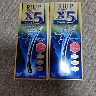 【ネット決済・配送可】RiUP X5