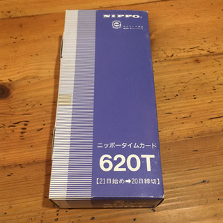 【未使用】NIPPO タイムカード 620T 事務用品