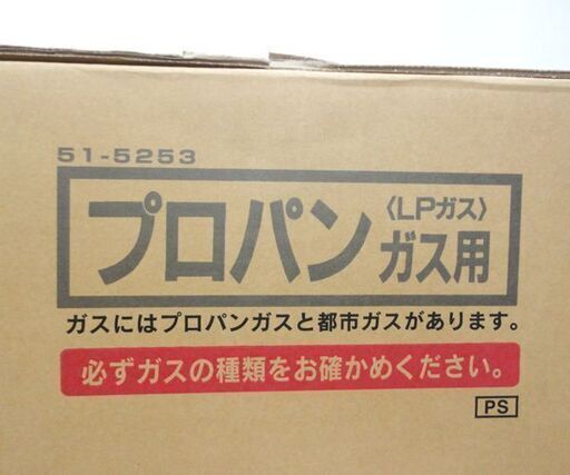 新品未開封 Rinnai/リンナイ ガステーブルコンロ RT66WH1RG-BAR LAKUCIE fine/ラクシエファイン プロパンガス LPガス用 右強火力☆ PayPay(ペイペイ)決済可能 ☆ 札幌市 北区 屯田