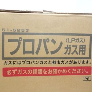 新品未開封 Rinnai/リンナイ ガステーブルコンロ RT66WH1RG-BAR LAKUCIE fine/ラクシエファイン プロパンガス LPガス用 右強火力☆ PayPay(ペイペイ)決済可能 ☆ 札幌市 北区 屯田 