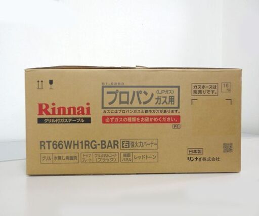 新品未開封 Rinnai/リンナイ ガステーブルコンロ RT66WH1RG-BAR