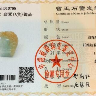 福袋 置物 かわいい 本翡翠 ヒスイ A貨 高級黄色 ツヤツヤ 誕生日