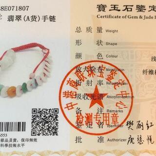 缅甸翡翠 A货ブレスレット本物保証 【公式通販】
