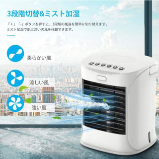 【ネット決済・配送可】空気清浄機能付き冷風扇機