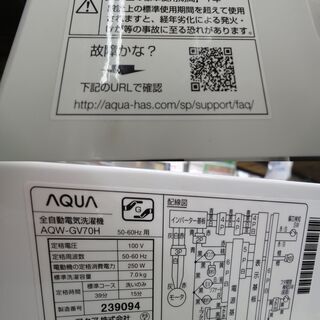AQUA/アクア 7kg 洗濯機 AQW-GV70H 2020年製【ユーズドユーズ名古屋天白店】 J398 
